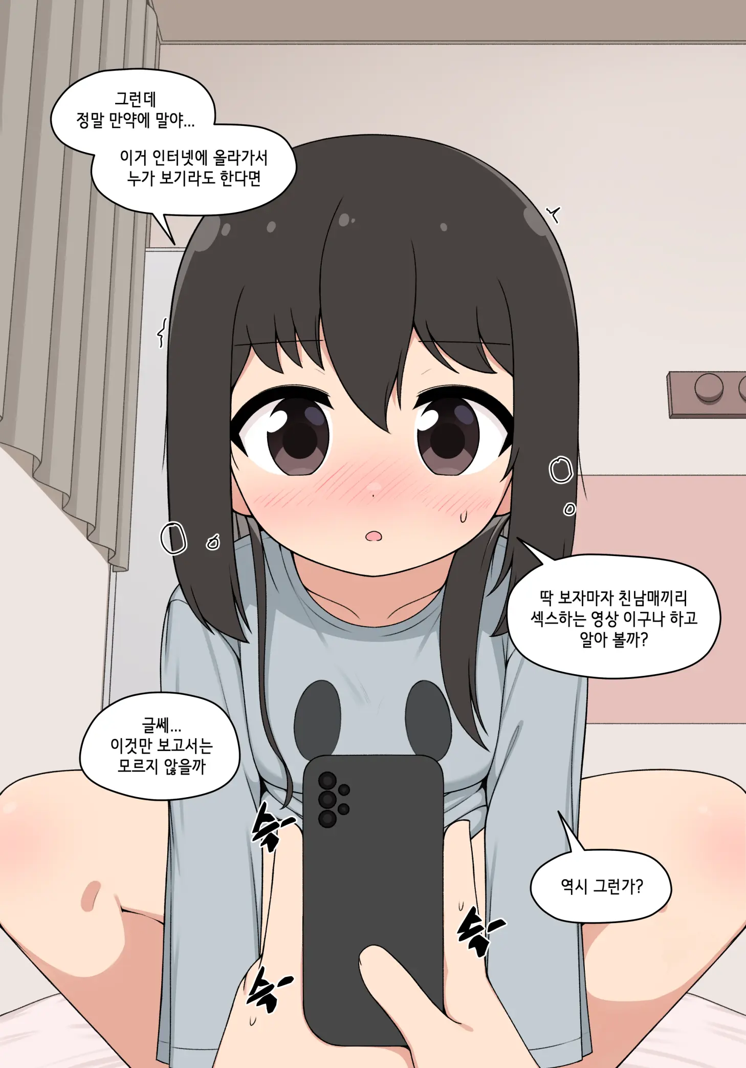 눈나 1-8